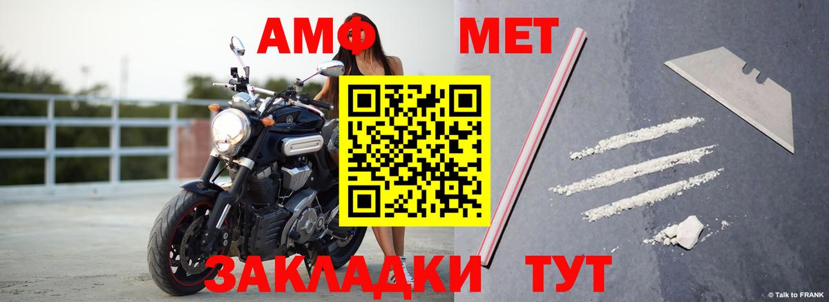 АМФ  Вход с VPN  Котельники  Amphetamine 98% 