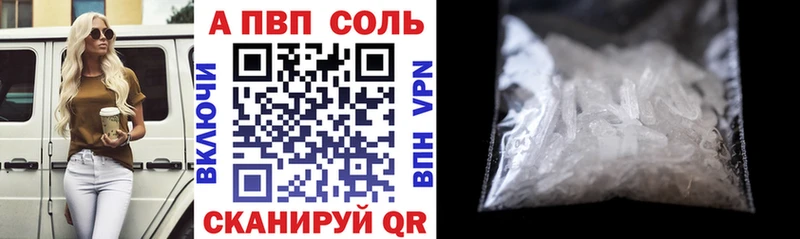 Alpha-PVP Соль  Котельники 