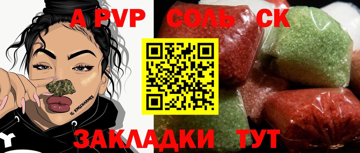 Alfa_PVP Соль Котельники