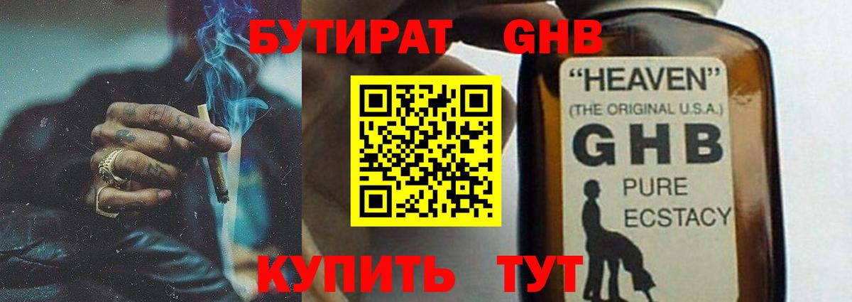 Котельники  БУТИРАТ BDO  БУТИРАТ  Вход с VPN 