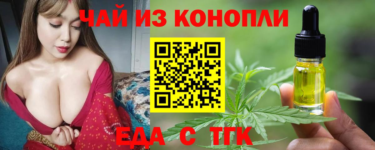 Котельники  Печенье с ТГК марихуана  Вход с VPN 