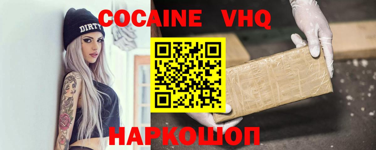 КОКАИН Перу Котельники