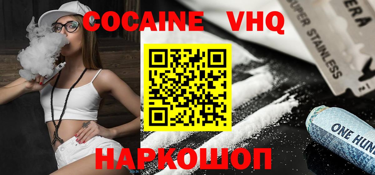 Кокаин Fish Scale  закладка  Вход с VPN  Котельники  Кокаин Fish Scale 