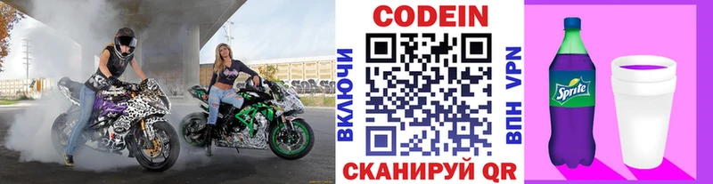 Кодеиновый сироп Lean Purple Drank  продажа наркотиков  ОМГ ОМГ   Котельники 