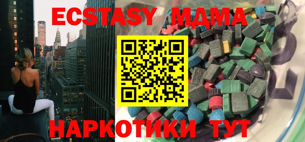 ЭКСТАЗИ 99%  купить   Вход с VPN  Котельники  ЭКСТАЗИ 250 мг  Ecstasy 