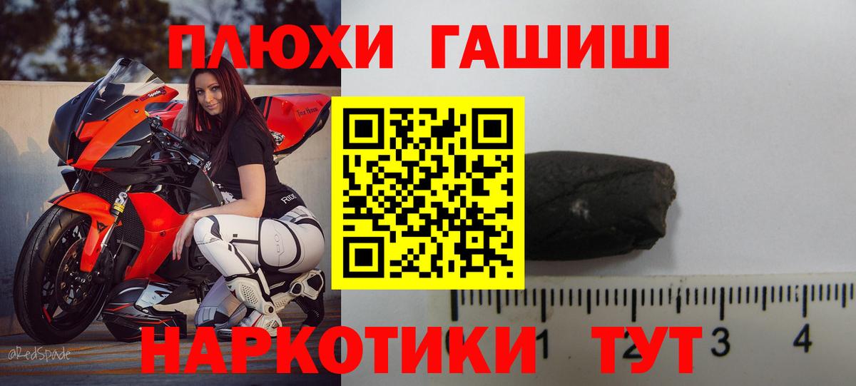 Гашиш гашик Котельники