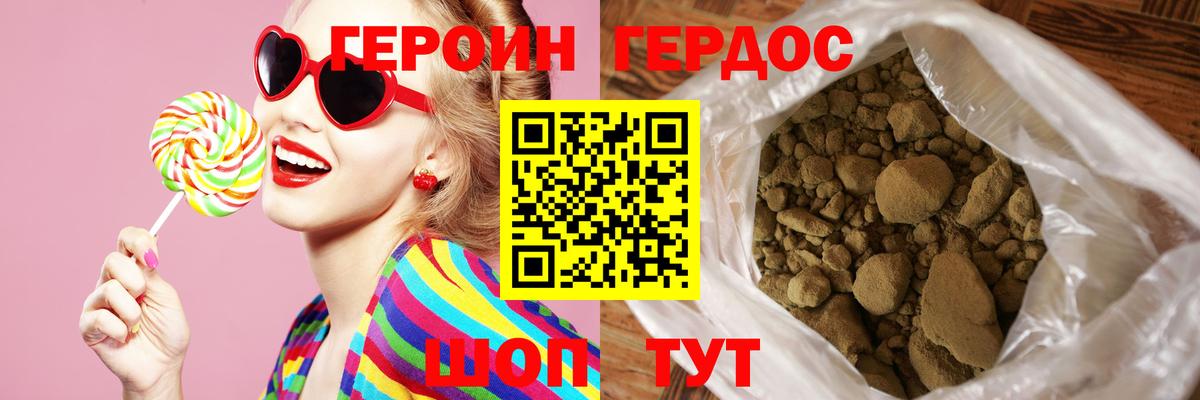 Героин герыч Котельники