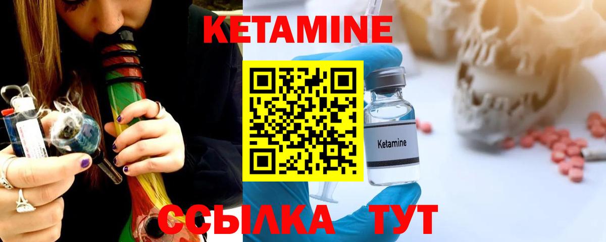 Кетамин VHQ  Вход с VPN  Котельники 