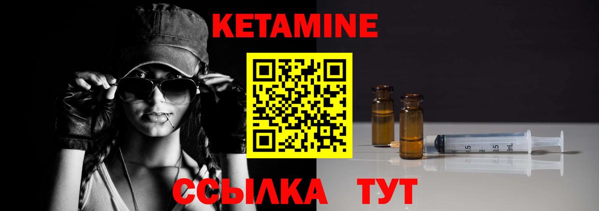 КЕТАМИН ketamine Котельники