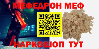 мефедрон мука Кунгур