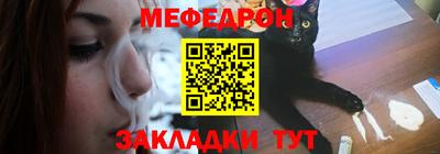 мефедрон мука Кунгур
