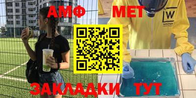 первитин Кумертау