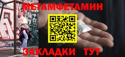 первитин Кумертау