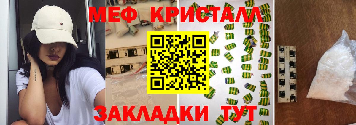 Котельники  Мефедрон  МЕФ mephedrone  Вход с VPN  Мефедрон мяу мяу 
