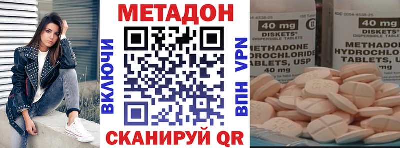 МЕТАДОН VHQ  наркошоп  mega tor  Котельники 