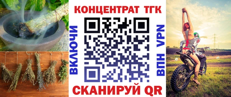 ТГК THC oil Котельники