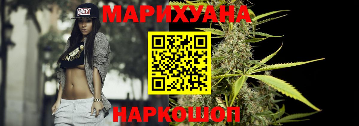 Конопля LSD WEED Котельники